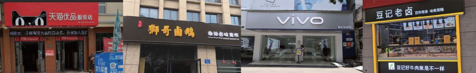 博白公司简介-博白门头招牌-湖北凯创文化传媒有限公司