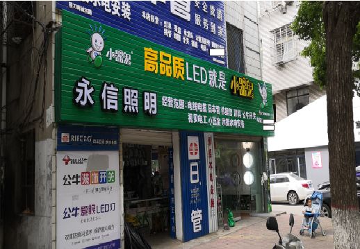 ​博白不同位置的门头设计制作要点