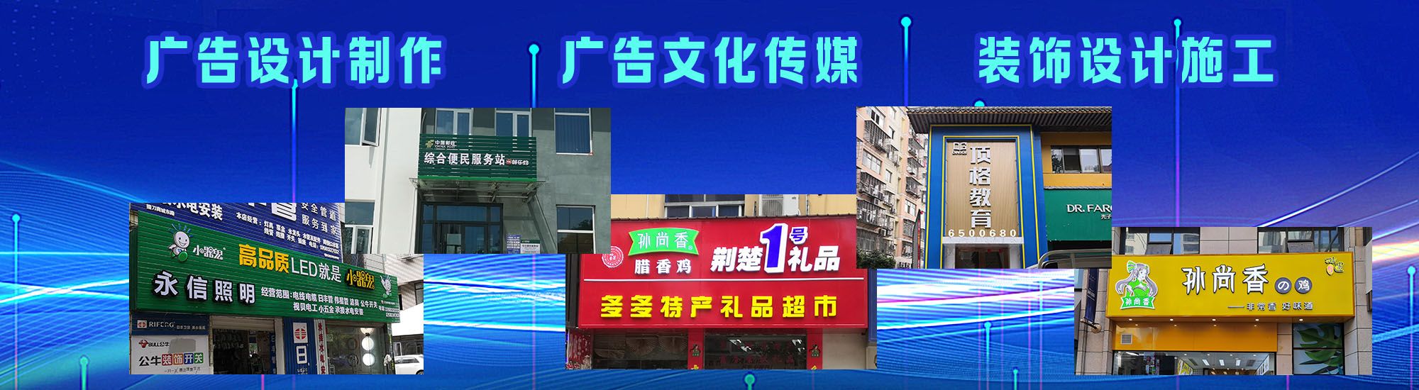 博白店面门头招牌