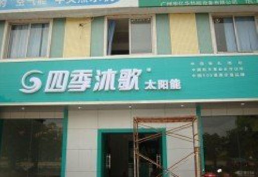 博白连锁店门头多久换新一次合适？