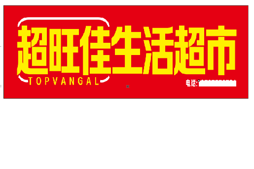 博白设计门头的巧思。