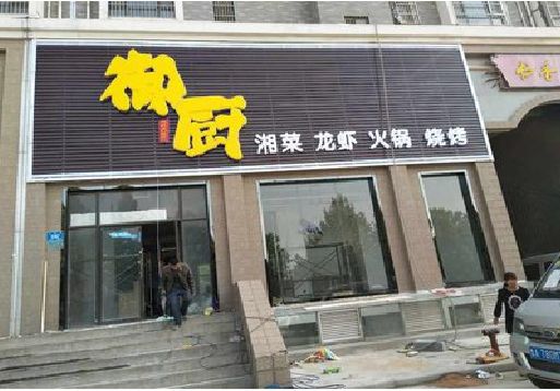 博白彩钢扣板门头有哪些工艺？