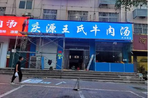 博白喷绘招牌