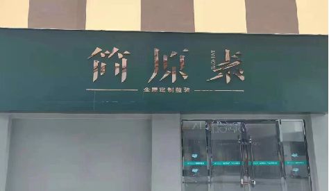 博白门头设计与商业空间的纽带。