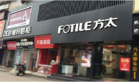博白铝塑板门头