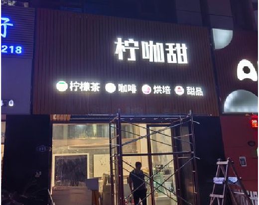 博白门头招牌制作安装知识。