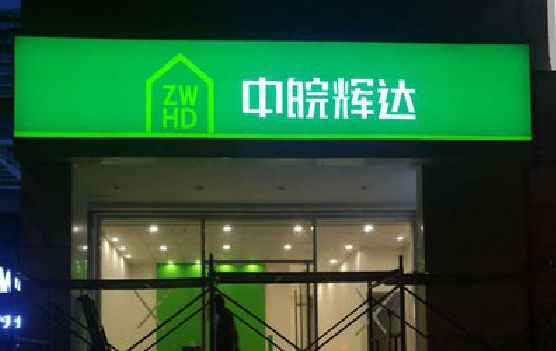 博白客户如何选择不同材质的广告招牌？