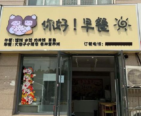 博白早餐店招牌如何设计制作？