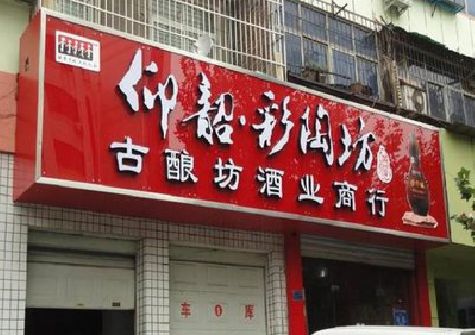 博白好的招牌设计是怎么打造吸引力的？