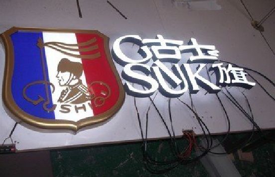 博白LED发光字招牌制作简要说明。