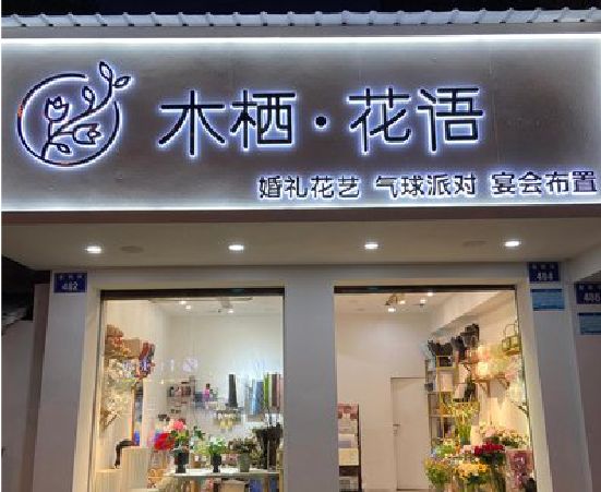 博白各类广告招牌制作标准。