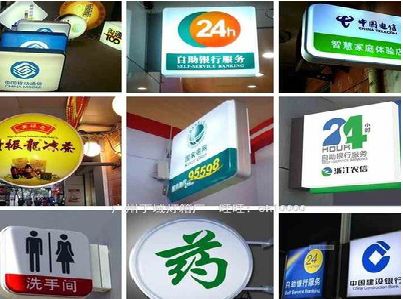 博白灯箱招牌的种类。