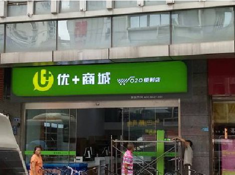 博白做好门头招牌，吸引顾客。