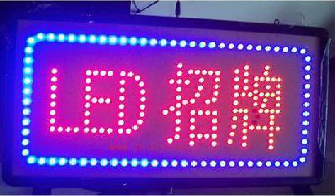 博白LED招牌制作工艺与方法。