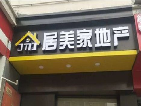 博白门头广告牌怎么有效控制成本？