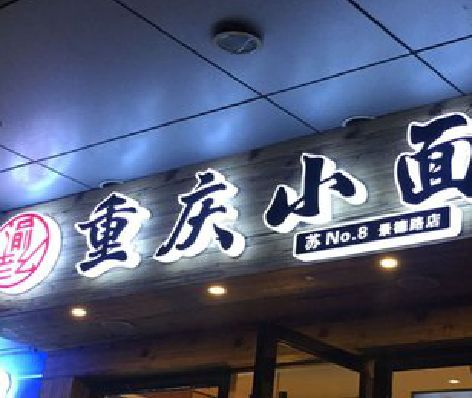 博白影响发光字招牌日耗电量的因素有哪些？