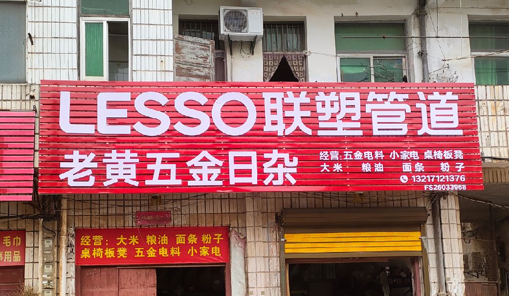 博白如何选择适合的门头广告材质