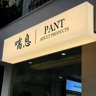 博白户外广告对城市文化建设的作用