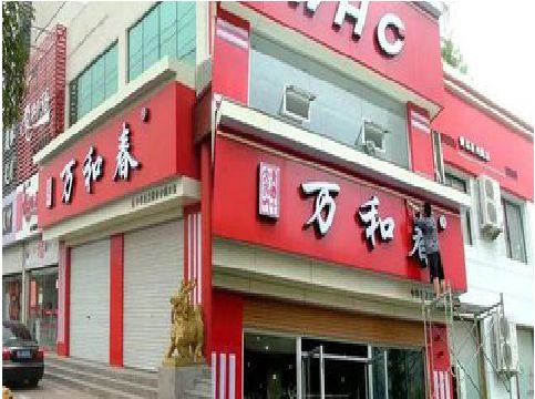 博白店面招牌制作技巧。
